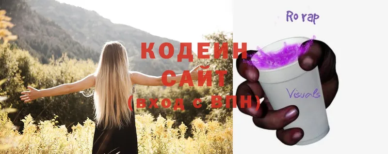 Codein напиток Lean (лин)  ссылка на мегу ONION  Бузулук 