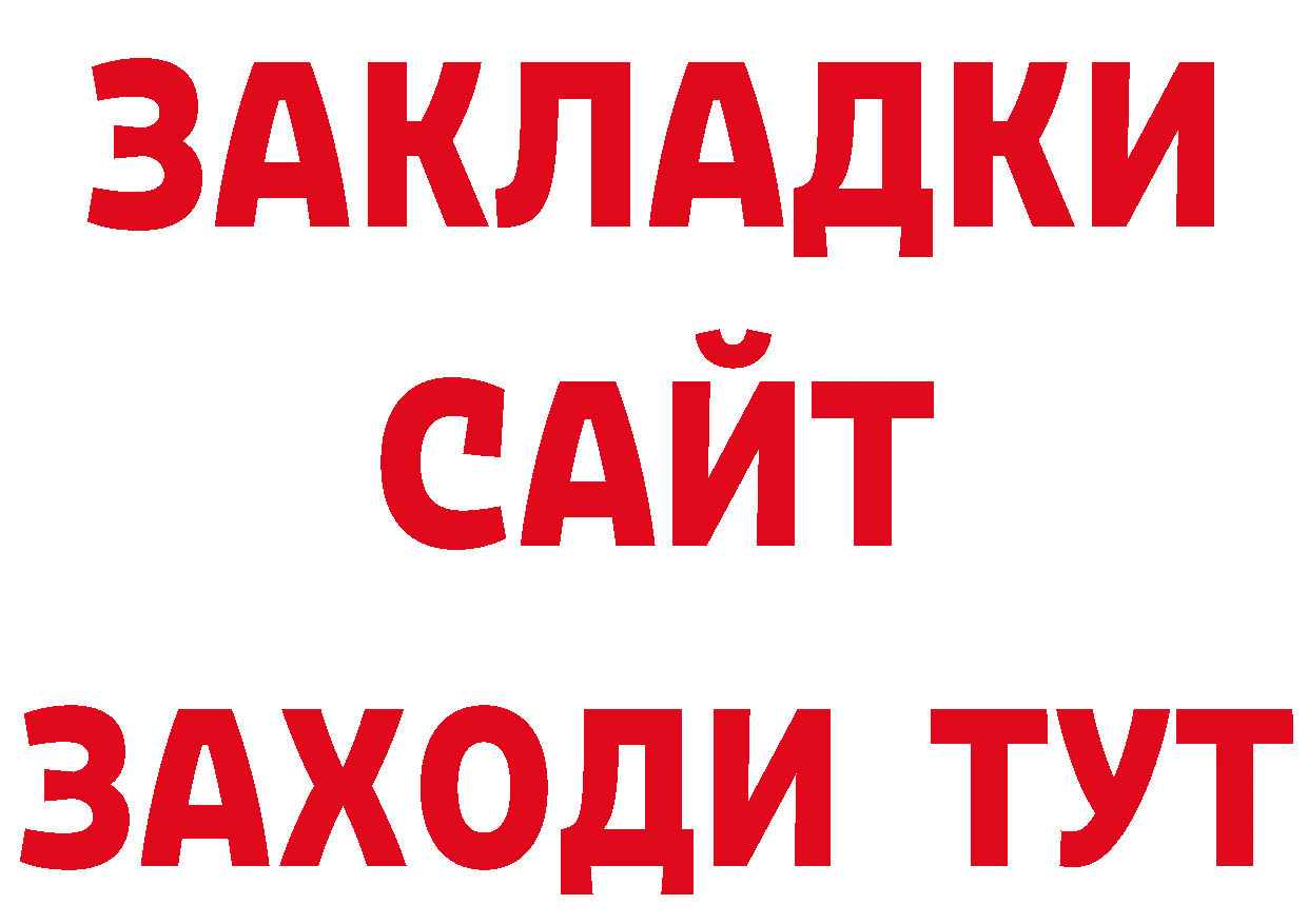 Бутират оксибутират зеркало даркнет ссылка на мегу Бузулук